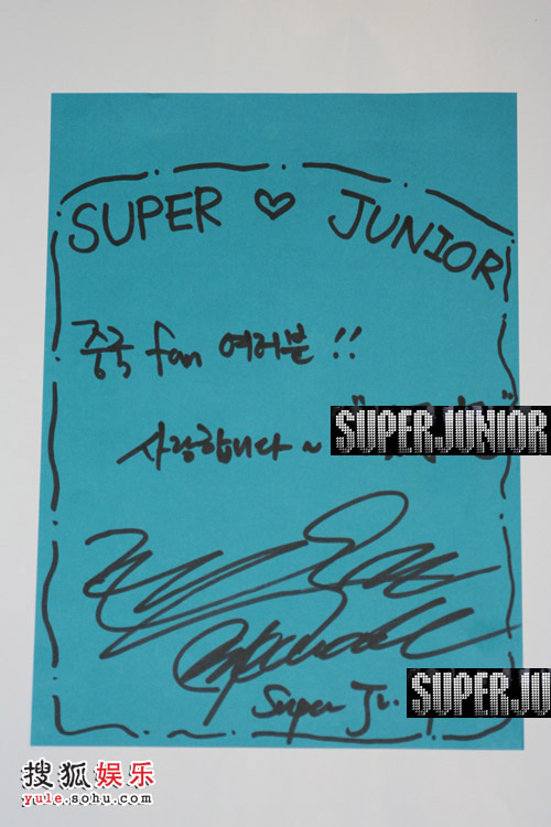 Love★Super Junior 2008年03月