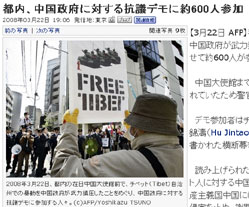 都内、中国政府に対する抗議デモに約600人参加 国際ニュース : AFPBB News