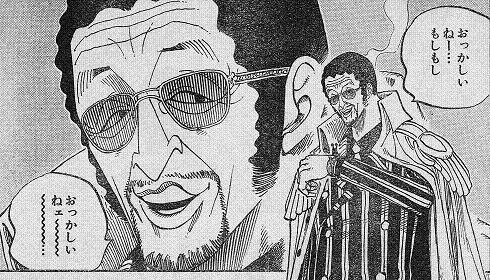 アカノログ黄猿のモデルが田中邦衛だった件について One Piece５０７話感想