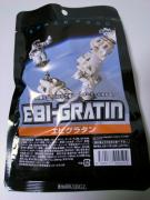 宇宙食 EBI GRATIN（エビグラタン）
