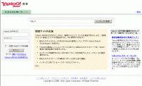 Yahoo!JAPANサイトエクスプローラーβ版