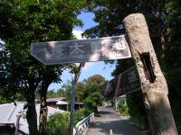 長太郎池への標識