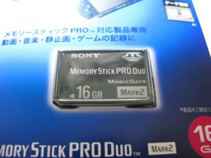 「MS-MT16G（16GB）」のアップ