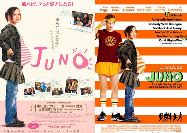 映画 『JUNO/ジュノ』