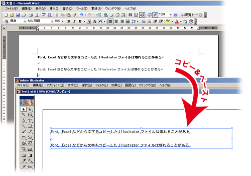 Word Excelなどから文字をコピーしたillustratorファイルは壊れることがある めもブロ