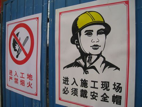中国北京の工事現場とリアルな看板1