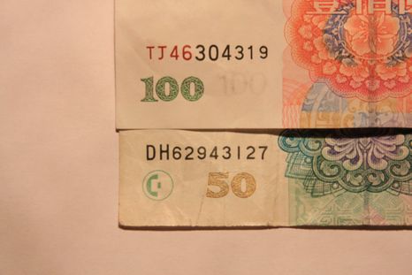 中国元（100元、50元）偽札見分け方11