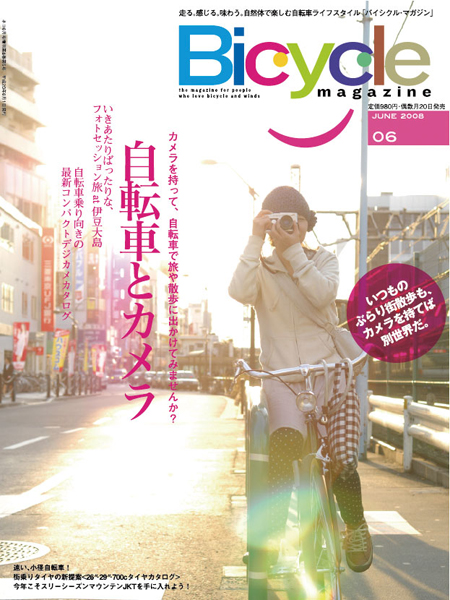 Bicycle magazine vol6