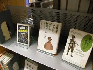 図書展示「夏に読む高校生のための評論集」、展示図書の様子