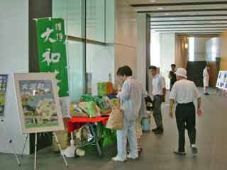広域連合市町村による観光・物産展(大淀町特産品販売(2008.07.06))、様子