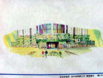 足立区役所　本庁舎南館　壁面緑化　イメージ
