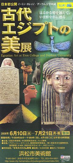 egyptian art ticket_50