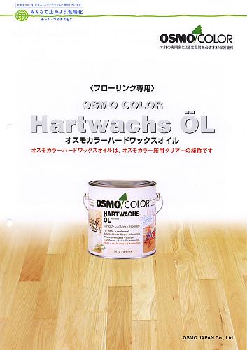 osmo color hwo_43
