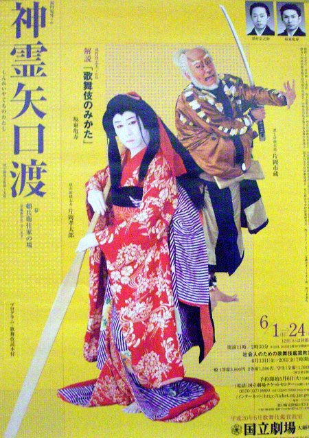kabuki01.jpg
