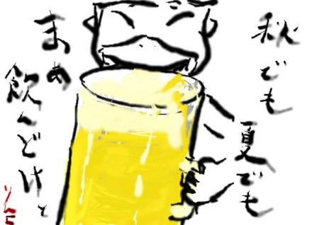 beer