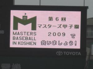 2006014マスターズ2009