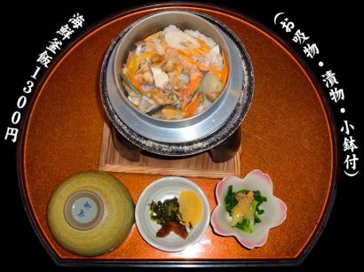 上関温泉「シーサイドホテル上関」の海鮮釜飯