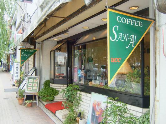 COFFEE SHOP SAN-AI