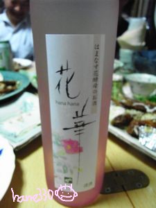 ハマナス酵母の日本酒