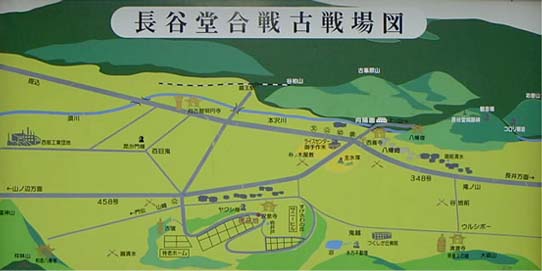 長谷堂城合戦古戦場図